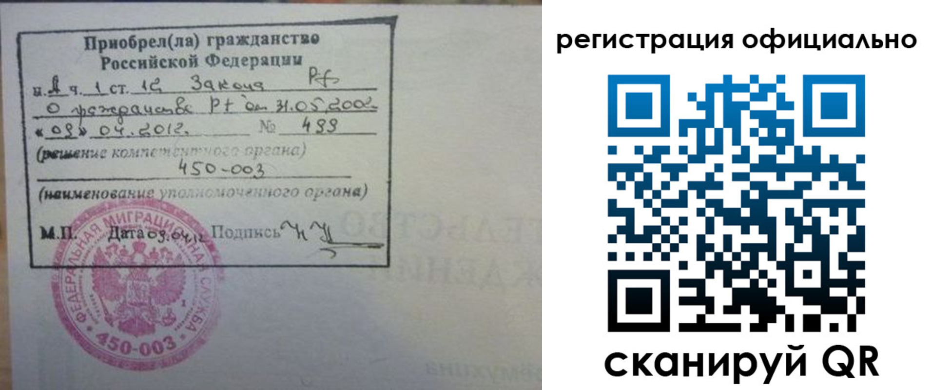 временная регистрация собственник в Новозыбкове