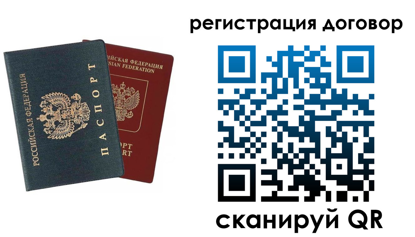 прописка в квартире в Новозыбкове