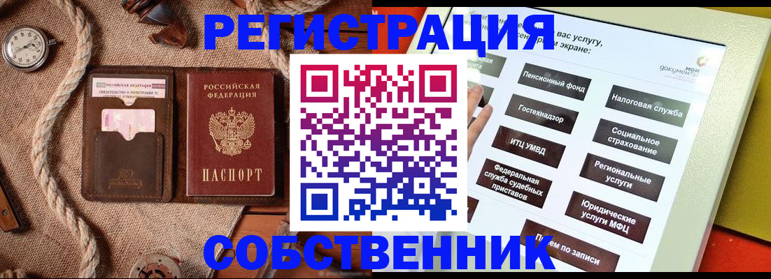 миграционный учет в Новозыбкове