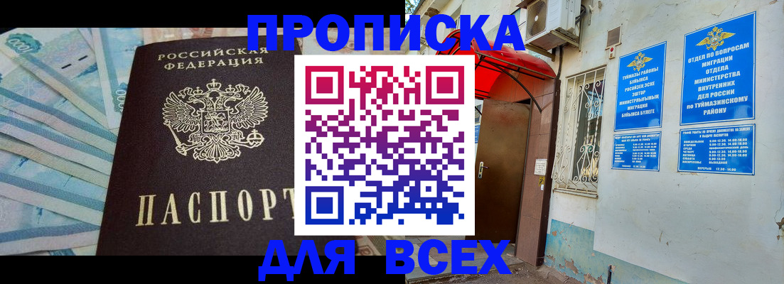временная регистрация адрес в Новозыбкове