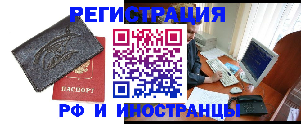 прописка паспорт в Новозыбкове