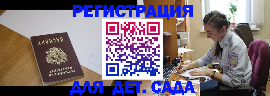 временная регистрация законно в Новозыбкове