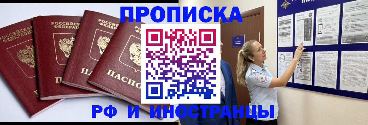 найти адрес прописки в Новозыбкове