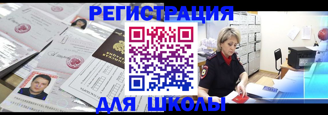прописка паспорт в Новозыбкове