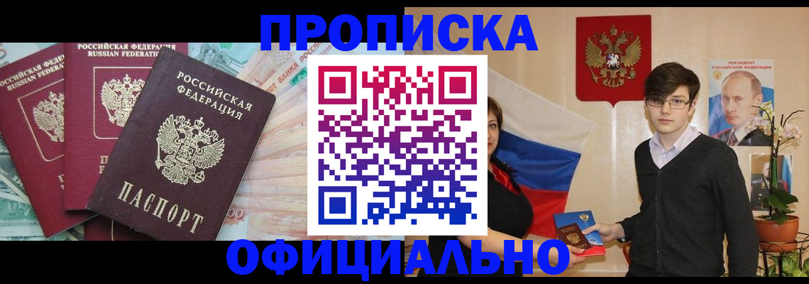 временная регистрация адрес в Новозыбкове